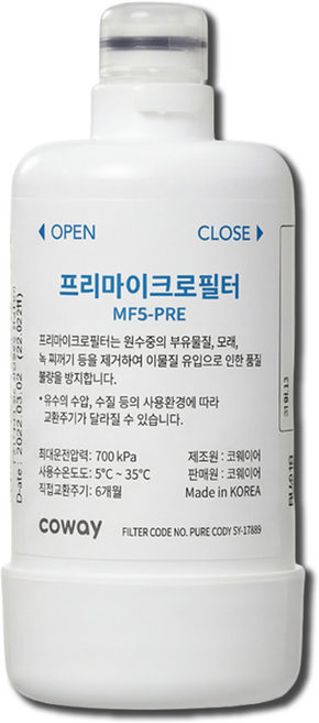 룰루 비데 전제품 공용 코웨이비데필터 프리마이크로 필터 25년제조 cy, 1개