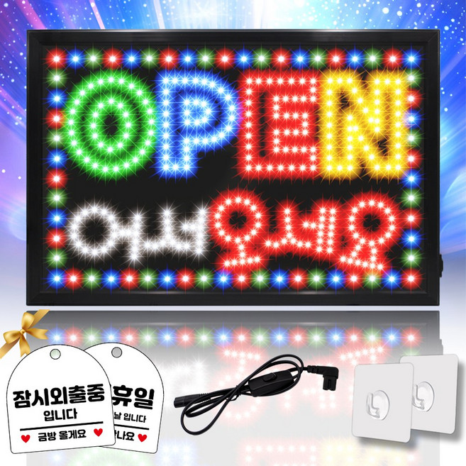LED보드나라 영업중 LED보드 간판 전광판 LED간판, 1개, 영업중H 대형 OPEN 어서오세요