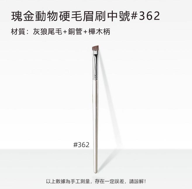 GUOXIAONIU 瑰金動物硬毛眉刷 中號#362, 1個, 瑰金動物硬毛眉刷中號#362