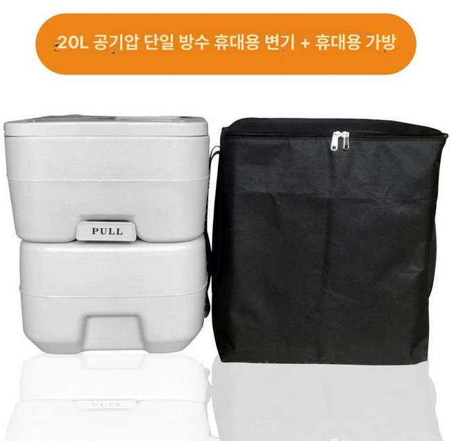 접이식화장실 차박화장실텐트 이동식좌변기 야외 캠핑, 1개, 20L 공기압 단일 휴대용 가방
