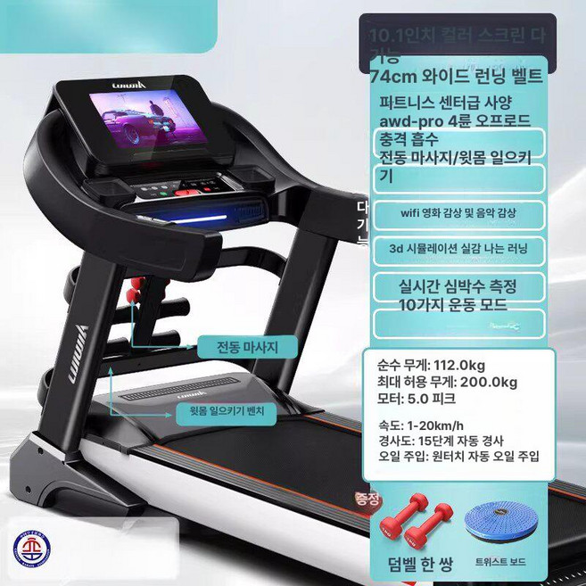 프라임 헬스장런닝머신 워킹 클럽용 실내 무동력, 10.1인치 컬러 스크린 다기능, 기본 모델명/품번