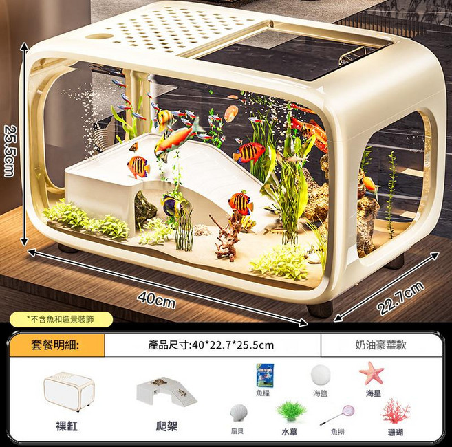 HYPCW 輕奢生態魚缸 帶蓋透明塑膠水族箱, 奶油色 輕奢豪華款, 1個