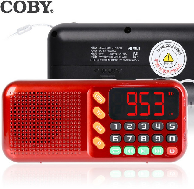코비 COBY 휴대용 효도라디오 FM라디오 USB SD카드 MP3 대형LED C타입충전 HY088