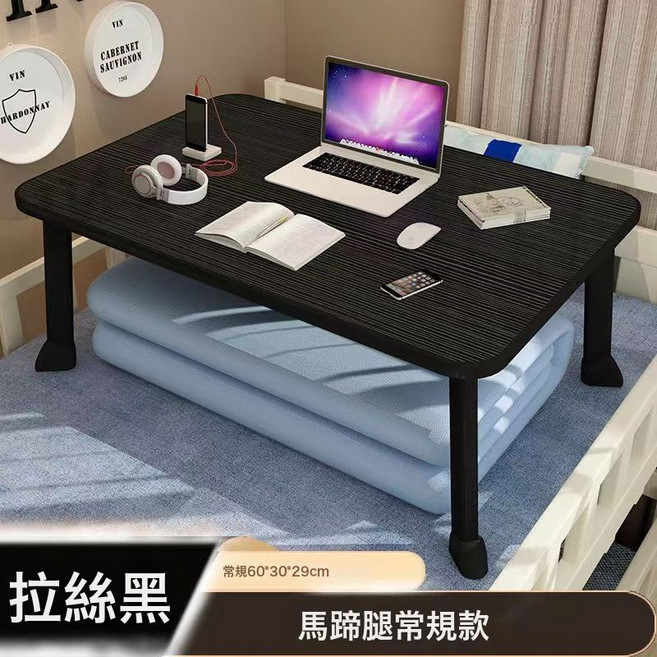 桌子牀上書桌摺疊小桌子臥室飄窗坐地懶人桌學生宿舍學習桌牀上桌, 黑拉絲:大象腿80*50*36高