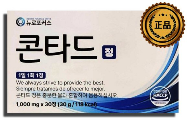 뉴로포커스 콘타드정 부스터 콘타드 정 타우린 L-도파 L 도파 1000mg X 30정 538096, 1박스