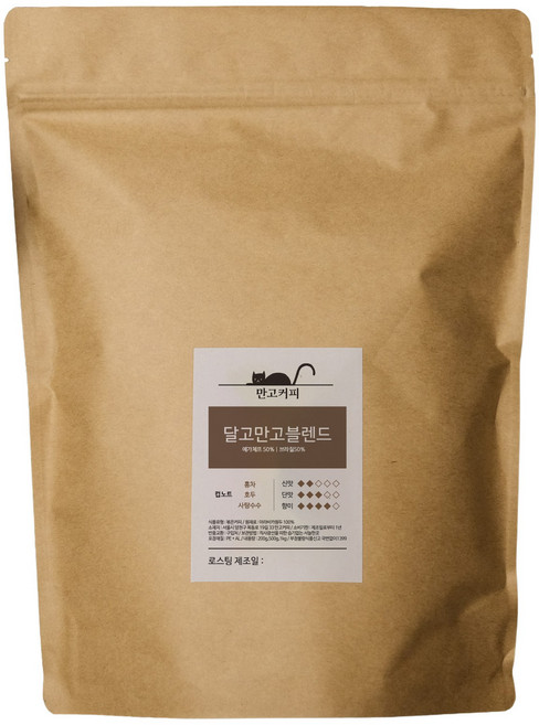 만고커피 당일로스팅 좋은 산미 단맛 중배전 미디엄로스팅 원두 달고만고블렌드, 1개, 1kg, 홀빈(분쇄안함)