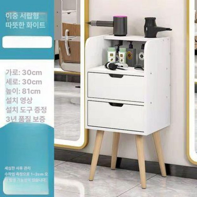 미용실 수납장 보관함 정리함 캐비닛 서랍장 네일샵 이발소 츄레이 정리대, 공식 기본 구성, 35x30x75cm