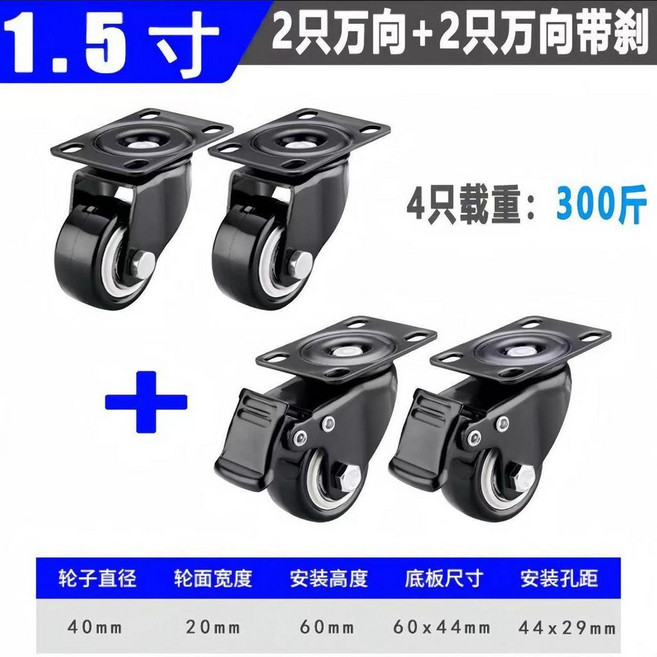 通用型萬向輪帶剎車重型萬向轉向滑輪靜音傢俱木板輪推車腳輪 副廠商品, 1個