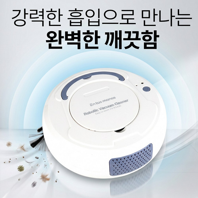 무선 로봇청소기 가정용 스마트 자동 충전시간3시간 사용90분 강력흡입, 화이트