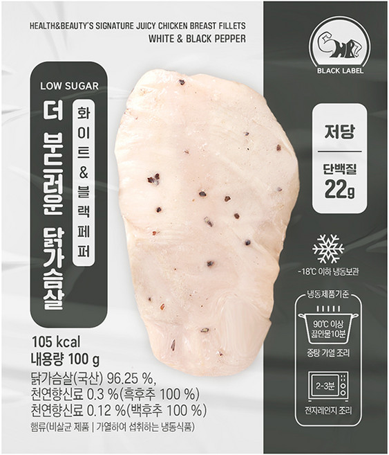 헬스앤뷰티 더 부드러운 닭가슴살 저당 화이트&블랙페퍼, 1개, 100g