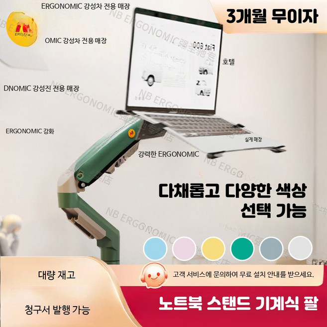 모니터암 노트북스탠드 360도회전 높이조절 접이식 데스크탑 컴퓨터거치대 브래킷 지지대 듀얼 모니터받침대, 1개, 진주화이트 높낮이조절 회전가능