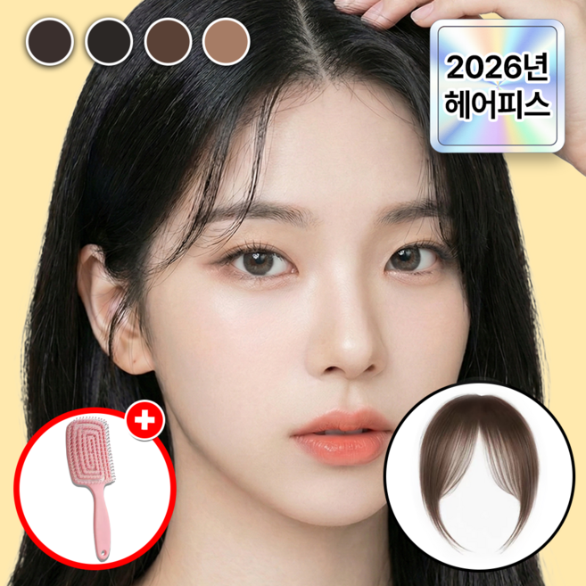 에어릴리 시스루뱅 내츄럴핏 여성 앞머리 가발 헤어피스, 1개, 사이드뱅-딥브라운