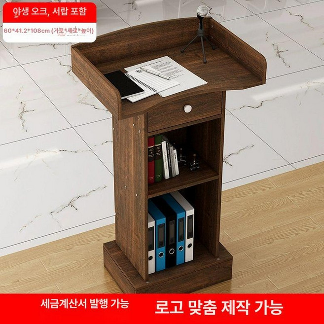 강의대 연단 교단 스탠딩책상 데스크 이동식, 서랍 포함-원야 오크 A