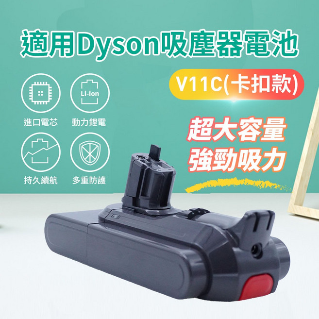適用於Dyson 吸塵器電池 V6 V8 V10 V11 V15 電池 SV10 SV12 SV14 SV15, 1個, V11 系列電池 (SV15卡扣款), V11 系列電池 (SV15卡扣款)