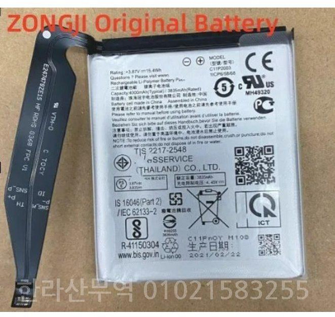 ASUS Zenfone 8 mini 5G 휴대 전화 배터리 용 4000mAh/3.87V C11P2003