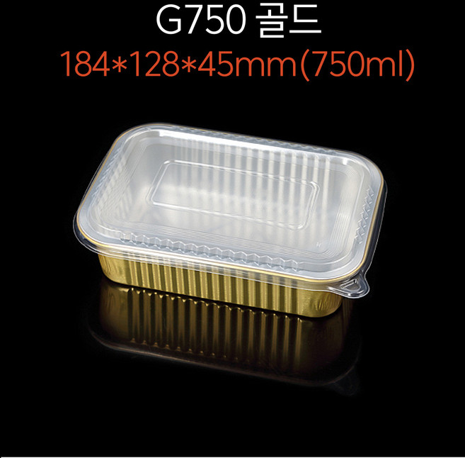 금색 사각 알루미늄 포장 용기 골드배달용기 뚜껑포함 500개 세트 G750, 6. G500세트