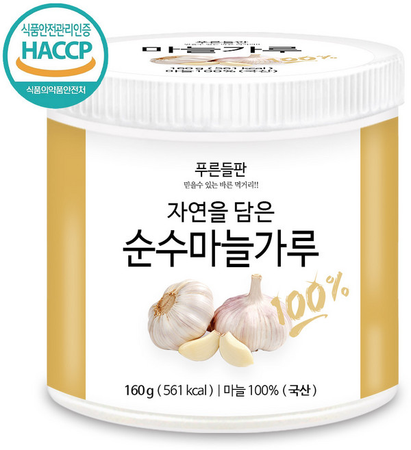 푸른들판 국산 마늘 분말 가루 100% 갈릭 파우더 조미료 향신료 HACCP 인증, 1개, 160g