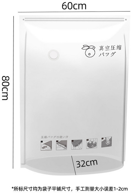 免抽氣立體式真空壓縮袋裝棉被被子衣服真空收納袋抽真空袋, 1個, 1個裝