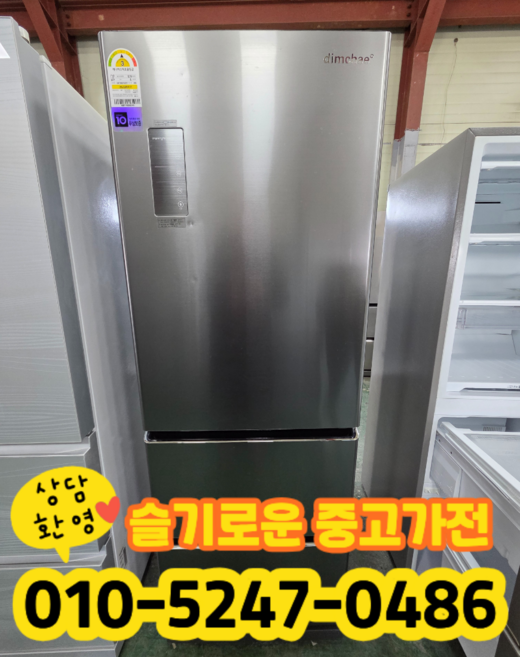 중고 위니아 딤채 김치냉장고 스탠드 330리터 (상태최상A+/실사진/빠른배송/즉시사용/LG 삼성 대우)