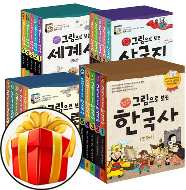 그림으로 보는 한국사 세트:교과서 속 역사 이야기, 계림북스, 5. 그림으로보는 한국사인물 5권