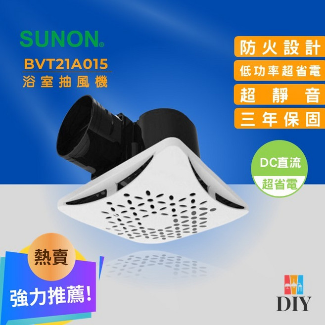 SUNON 建準 浴室靜音通風扇 BVT21A015 直流DC全電壓換氣扇, BVT21A015/全電壓