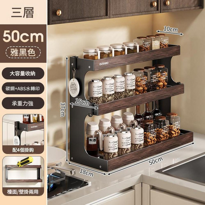 oomeo 雙層調料架 檯面壁掛兩用 大容量收納 雅黑色, 三層雅黑, 1個