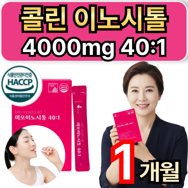 콜린이노시톨 40:1 미오 이노시톨 4000 엽산 분말 휘게라이프, 1개, 30회분