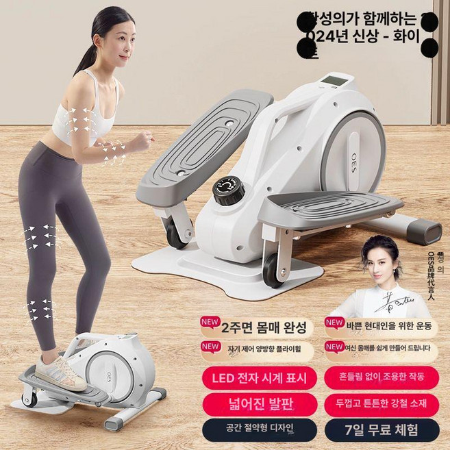 스텝퍼 천국의계단 가정용스텝퍼 스텝퍼매트 천국의계단운동기구 계단운동기구 에어스텝퍼, 2025년 모델 화이트 저항 8단계