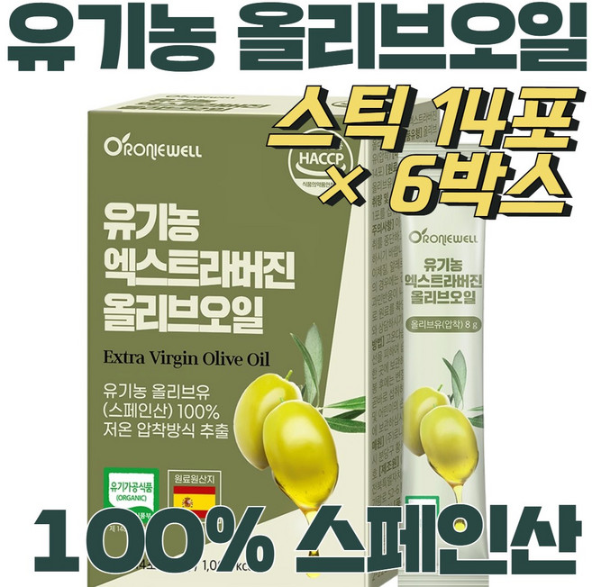 유기농 엑스트라버진 산도 0.16% 올리브유 스틱 스페인산 100%, 112g, 6개