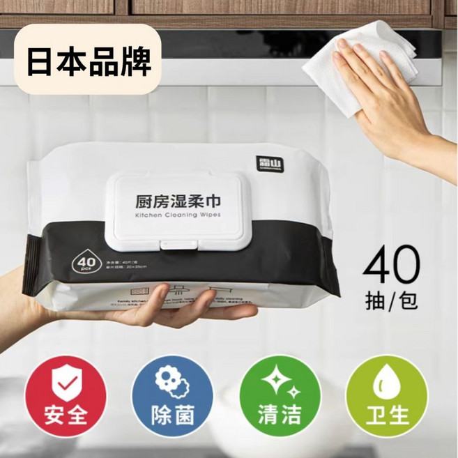 日本品牌 廚房濕紙巾 除油去汙, 1個