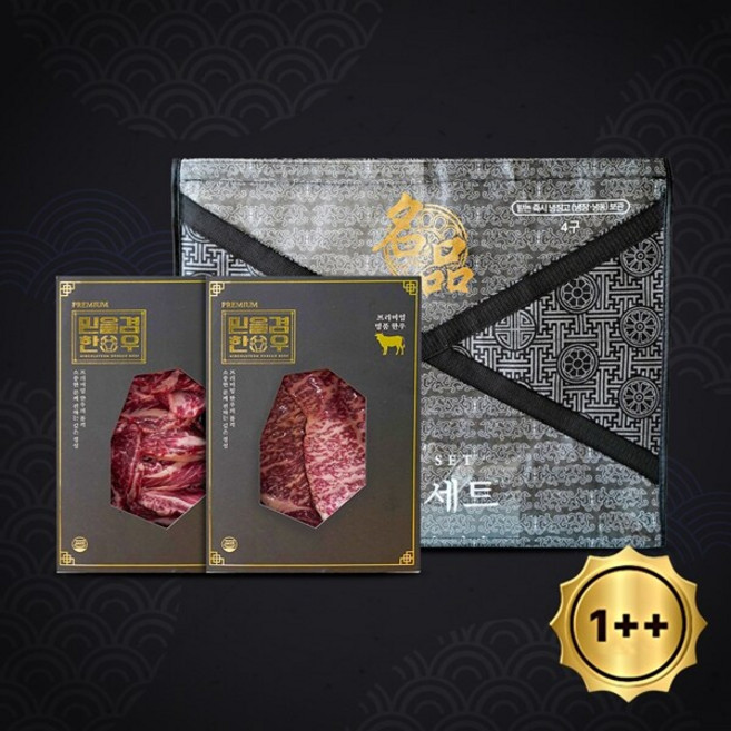 1++등급(7이상) 믿을겸 구이4호 1.2kg (등심+등심+갈비살+안심) 한우 선물세트, 1개