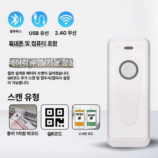 cj 택배스캐너 CJ대한통운 한진 1개 대한통운, 스탠다드에디션 화이트+1D 코드+QR