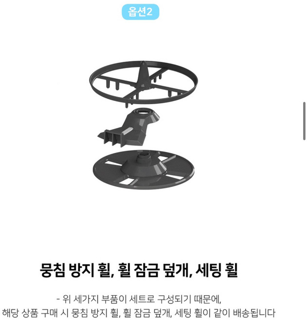 베이비 브레짜 분유제조기 부속품 세팅휠(그레이), 1개