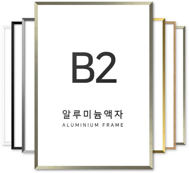 뉴클루 알루미늄 인테리어 액자 프레임, 올리브