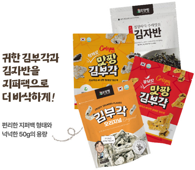 팜&맛짱 불닭맛 김부각 홈쇼핑 히트상품 불닭맛6+김자반2, 8개