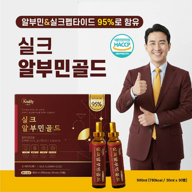 뉴일리 실크알부민골드 30mlx30병 고함량 단백질 활력 체력보충 명절선물