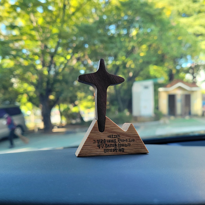차량용십자가 미니 탁상용십자가 산위에십자가 대쉬보드십자가 새차선물 말씀 각인 나무 원목 십자가, 기본 각인(민수기 6:26), 1개