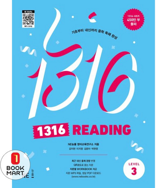 북마트 1316 Reading Level 3 ISBN-9791125342892