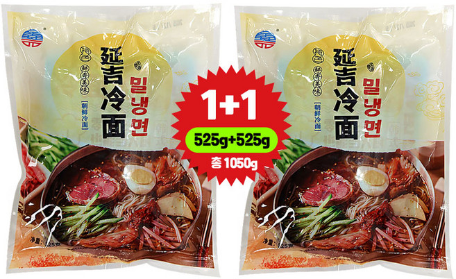 (배터짐) 조리예옌뺀특미 연길냉면(소스육수포함)525g두개 연변냉면, 1개, 1.05kg