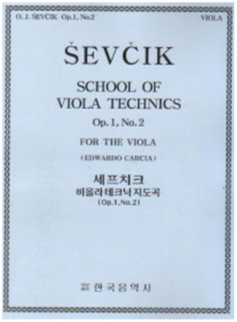 세프치크 비올라 테크닉 지도곡 Op 1 No 2 한국음악사