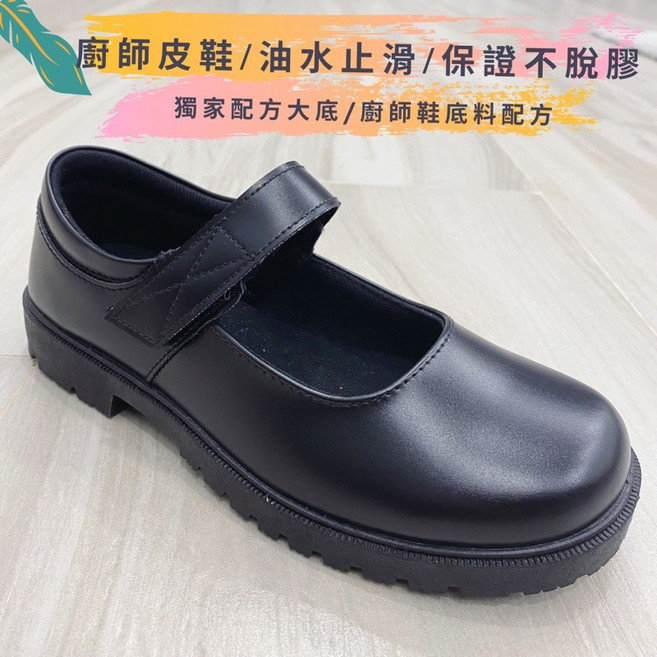 廚師皮鞋 餐飲丙級指定用鞋 - 油水止滑綁帶皮鞋 海量現貨 學生工作鞋