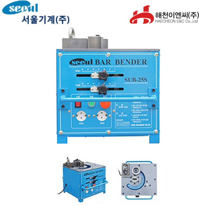 서울기계 철근밴딩기 절곡기 SUB-25S (최대 25mm), 1개