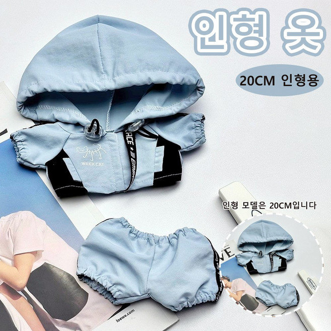 20CM 인형용 하늘색 스포티 스트릿 후드 세트 인형옷 세트 인스타 감성, blue, 1개