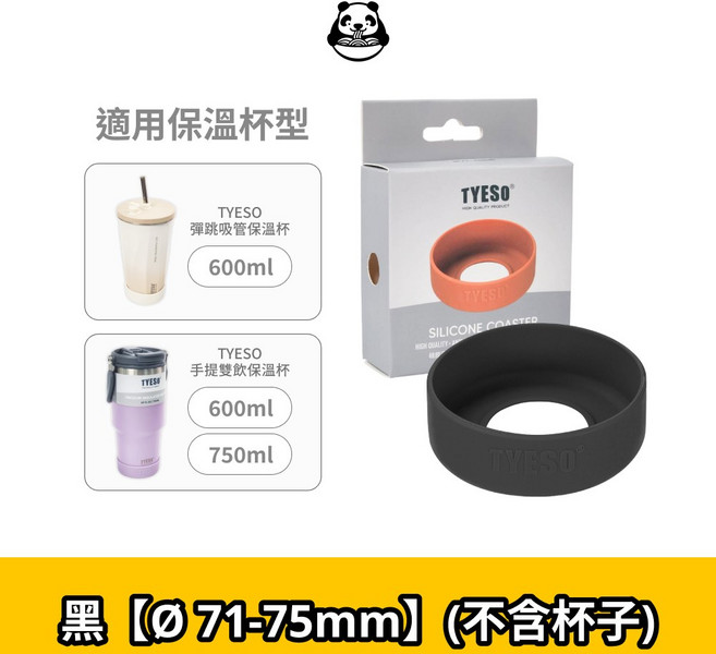 TYESO 手提保溫杯 冰霸杯 600ml 304不鏽鋼, 1個, 黑【專屬杯底套】直徑71-75mm, 黑