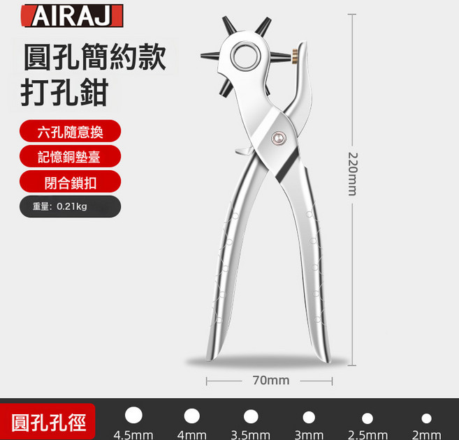 皮帶打孔器家用多功能省力包帶腰帶手錶打洞器打眼打孔鉗, 1個