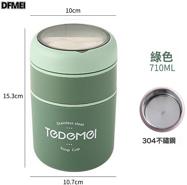 DFMEI 早餐燕麥牛奶杯喝粥罐密封不鏽鋼湯杯手提便攜日式雙層兒童代餐杯, 1個, 304不鏽鋼-綠色:參考詳情