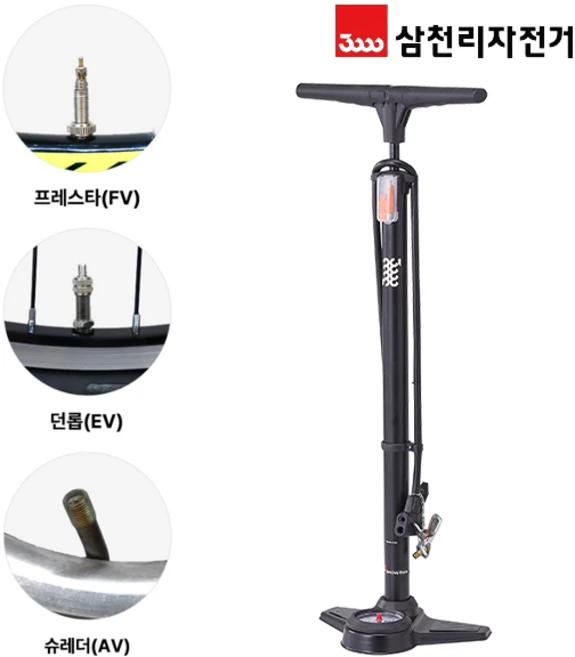 삼천리 올러스 프레스타 던롭 슈레더 알로이 SP350G 튜브 자전거 에어펌프 공기주입기, 단일, 1개 - 쿠팡