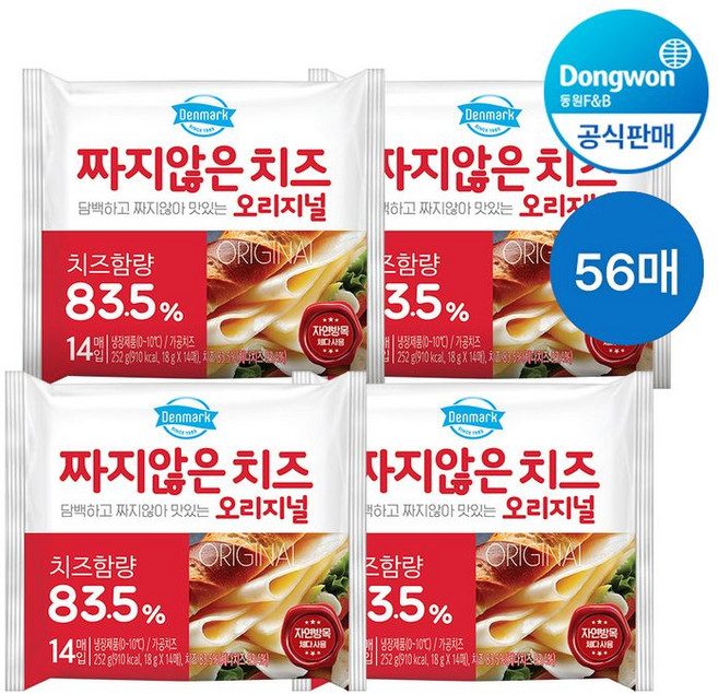 덴마크 짜지않은 슬라이스 치즈, 18g, 56개