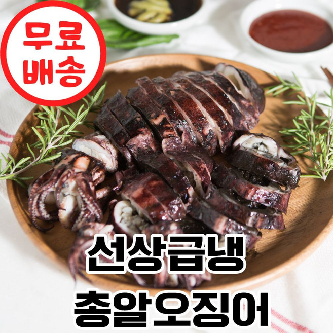 [당일발송] 국내산 통찜 오징어 미니오징어, 1개, 500g(6-10미)