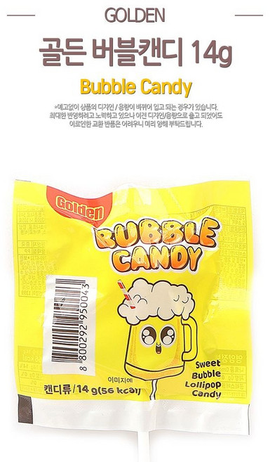 베로 타리토 캔디 14g (20개)/ 맥주사탕